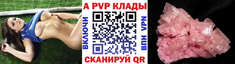 Alpha PVP VHQ Саратов