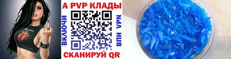 блэк спрут зеркало Саратов A PVP Crystall даркнет сайт