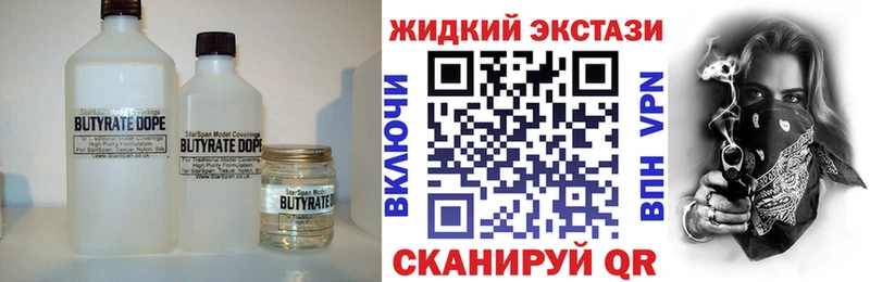 БУТИРАТ GHB  сколько стоит  Саратов 