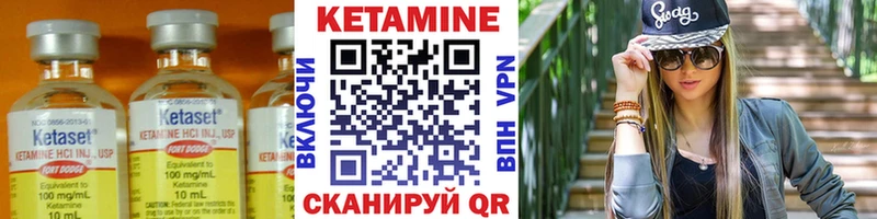 Кетамин VHQ  Саратов 