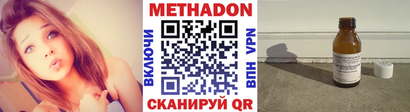МЕТАДОН кристалл  Саратов 